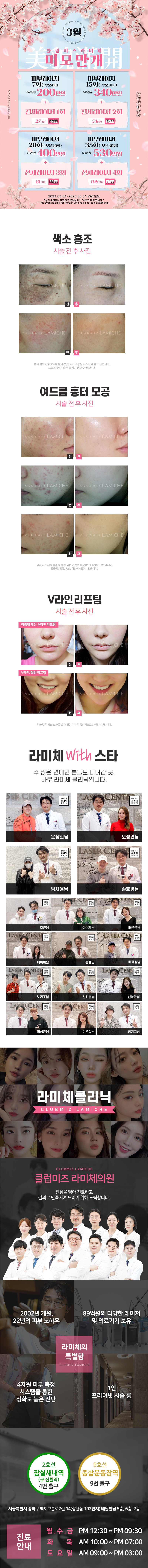 3월CMD이벤트2_랜딩.jpg