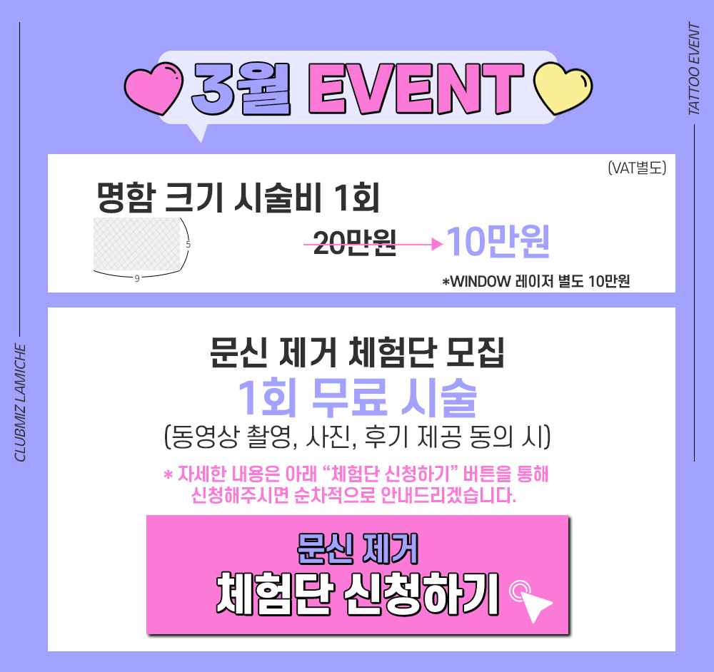 타투_랜딩_230322_4.jpg