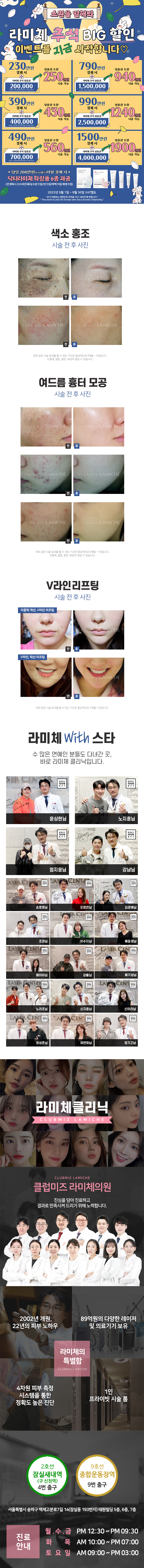 9월CMD이벤트2_랜딩.jpg