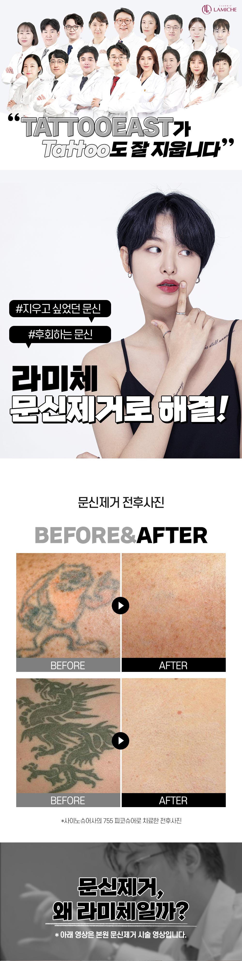 06_타투_랜딩_1.jpg